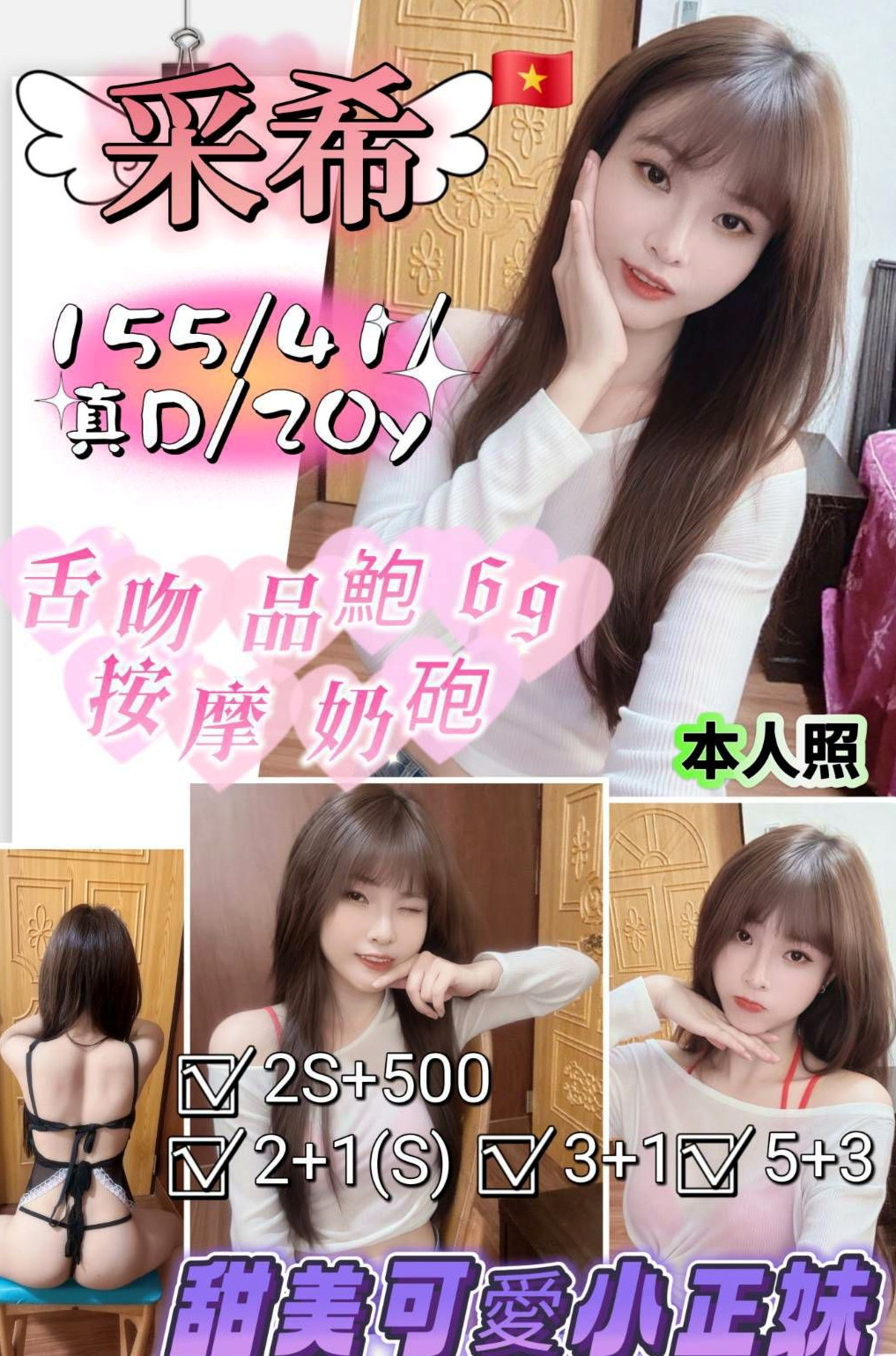 PASSPORT|燕子|宜蘭小姐外送|慧文高中生|19歲|170cm|52kg|C罩杯|你可以來幫幫她嗎?生孩子不久 據推斷應該還有乳汁 簡介:超乎想像的淫蕩,身材很火辣,高跟鞋、短裙,